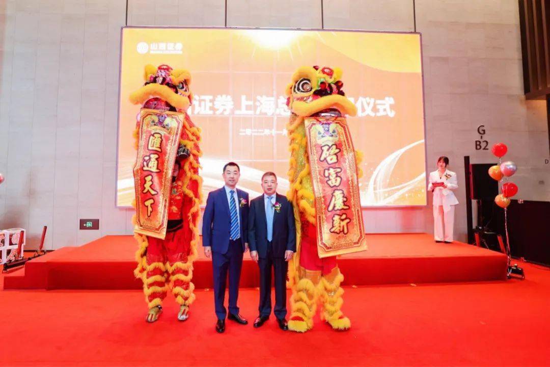 山西证券董事长侯巍:全面建设一流投资银行开启了崭新篇章