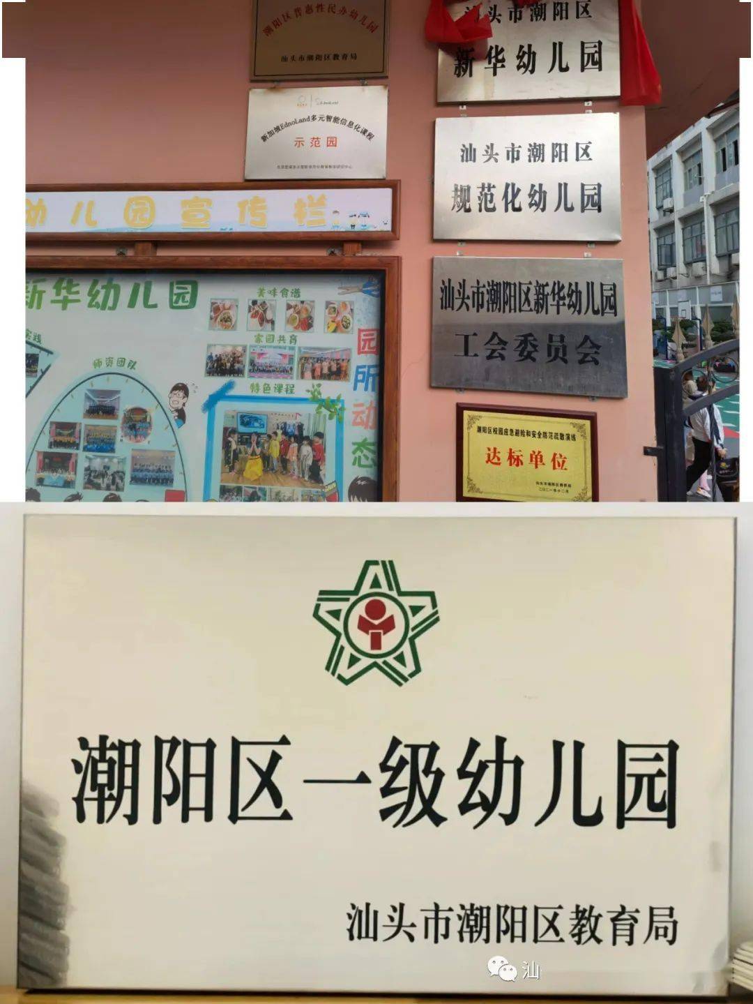 潮阳桃园学校图片