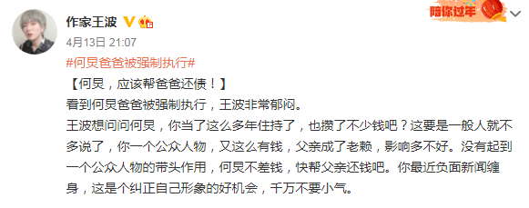 刘信达说道"宋祖德痛批何炅是典型的娘!