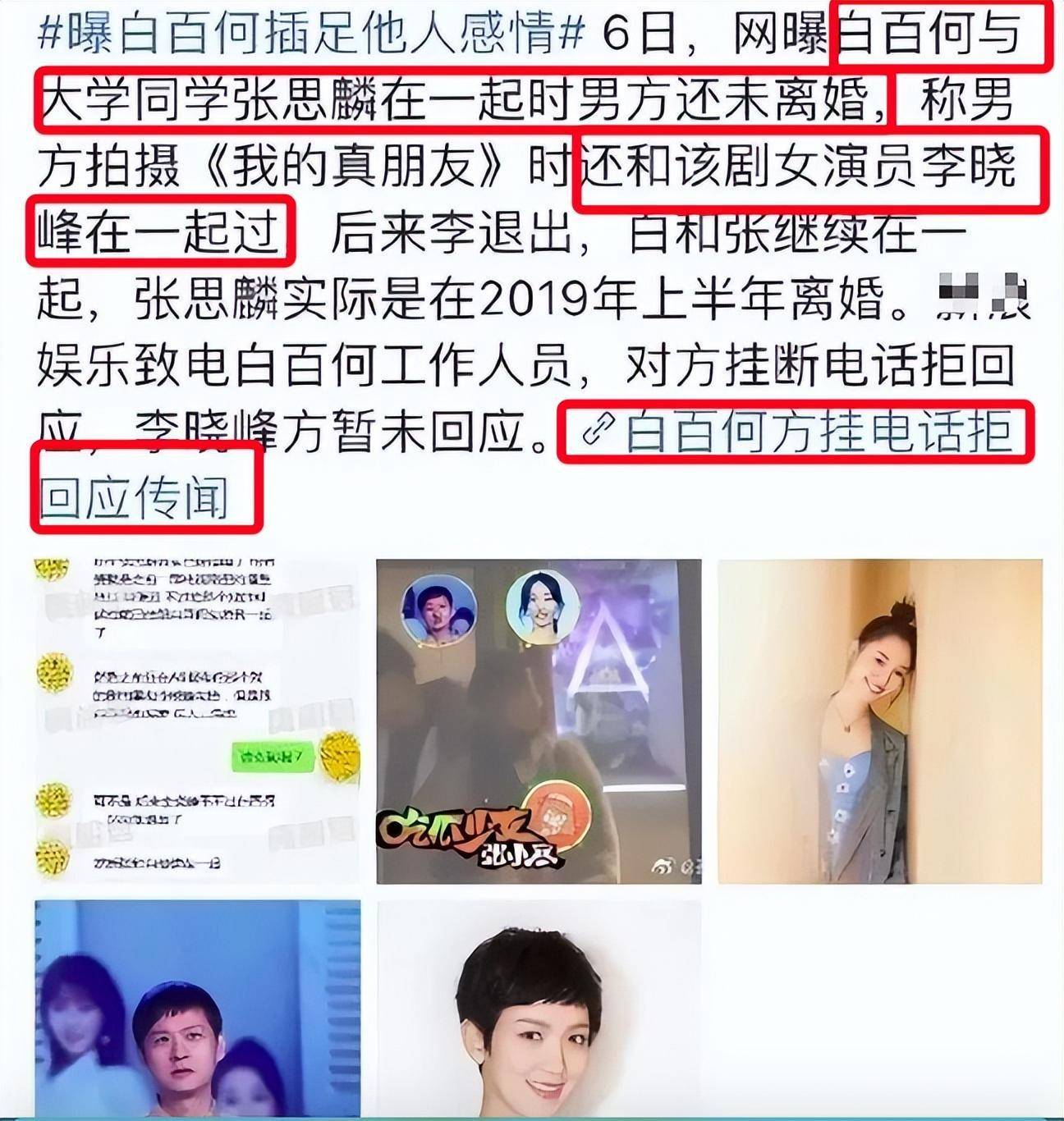 沈凌老婆照片图片