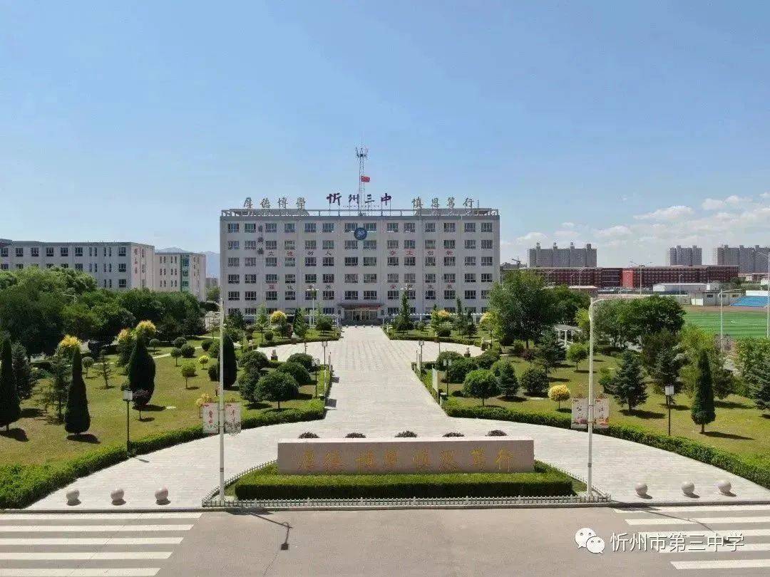 线上教学守初心 师生携手共奋进——忻州三中线上教学工作纪实_作业