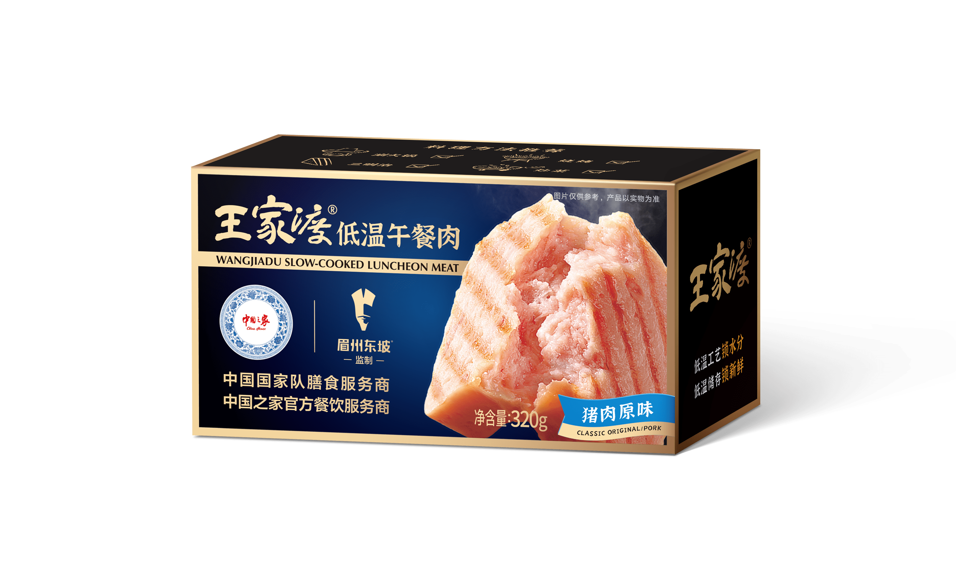 王家渡低温午餐肉引领品类发展新动力_加工_口感_产品