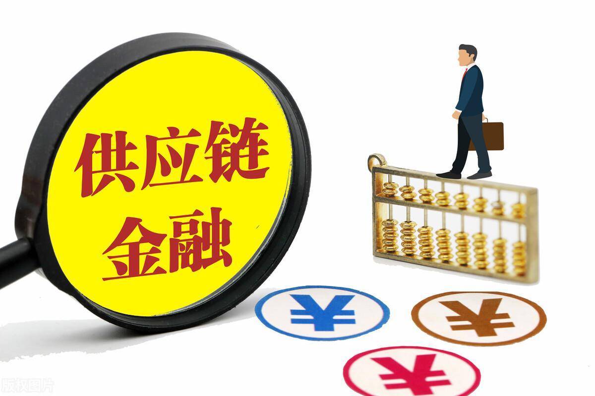 供应链金融logo图片