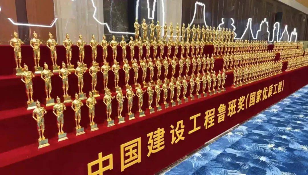 鲁班奖颁奖会议召开!中国防水编辑部参与了这些工作_工程_广告_年度