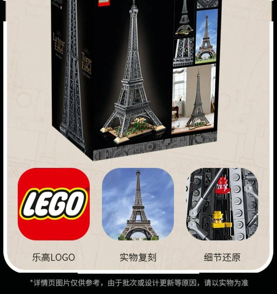 67新品预定~lego乐高10307超巨大型埃菲尔铁塔10001粒高难度积木