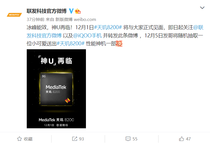 神U再临 天玑8200将于12月1日正式发布_Cortex-X_旗舰_部分