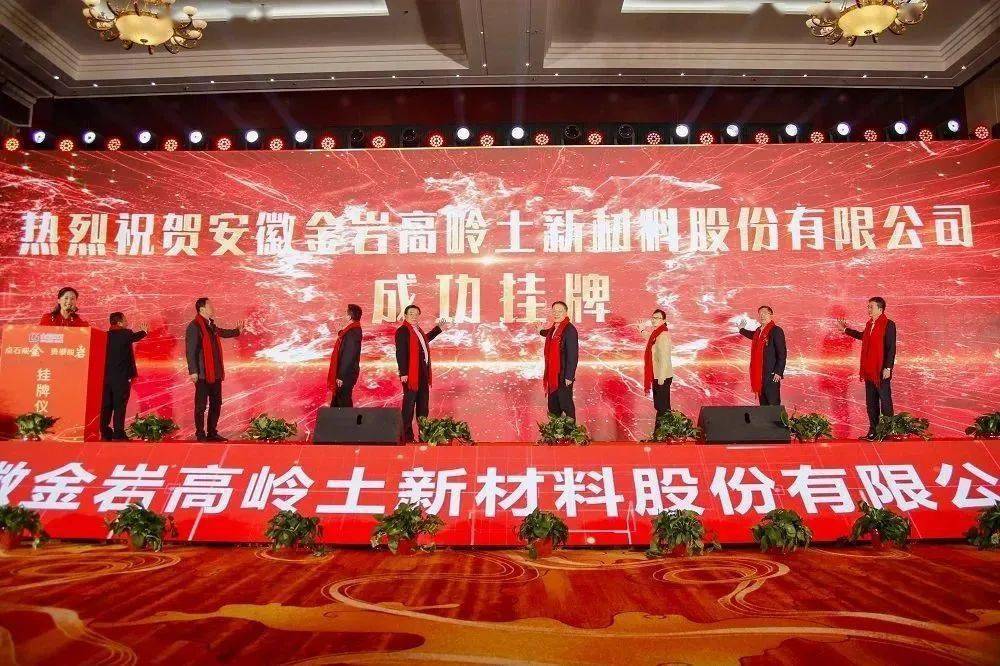 大规模井工开采煤系高岭岩和深加工生产企业,是朔里煤矿资源枯竭后