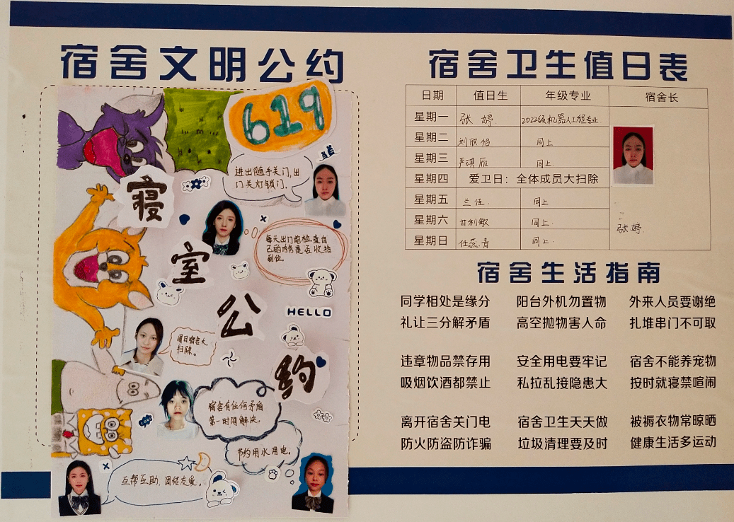 新一届的宿舍文明公约!居然是这样!_时间_公寓_投上