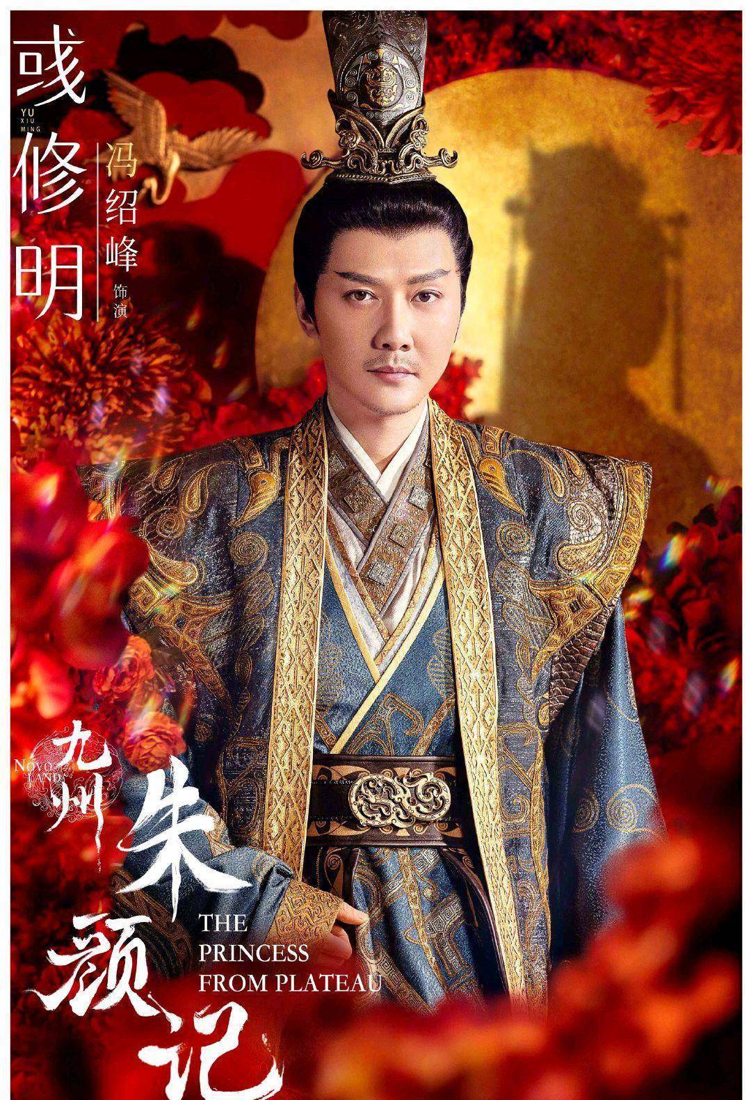 冯绍峰新剧《九州·朱颜记》剧照曝光,播出时间不远了_电视剧_金泽灏