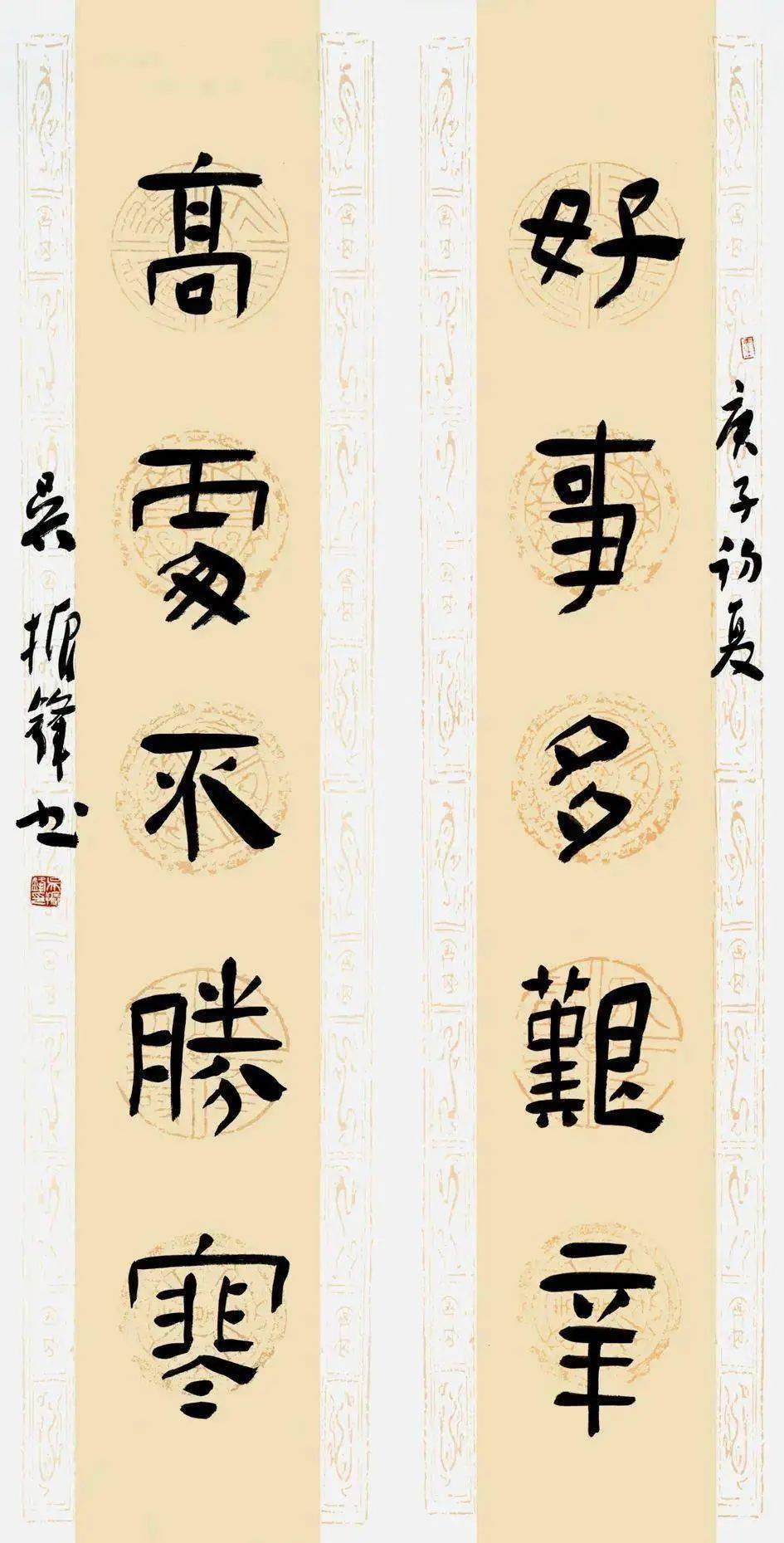 中国书法家协会第八届隶书委员会作品专辑(高清)