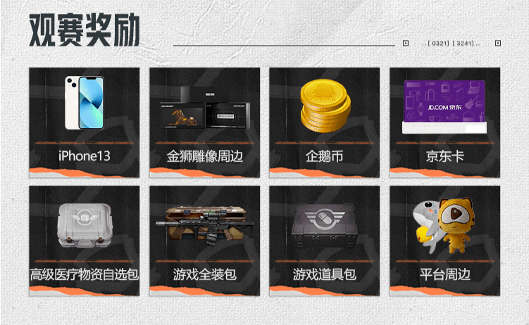 暗区突围物资挂免费直装