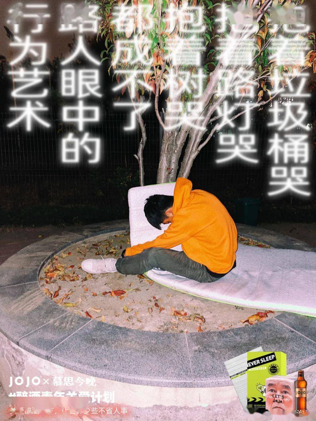▼终于一场烂醉如泥陷于不能自已兴于我干了你随意始于一杯扎啤▼一不
