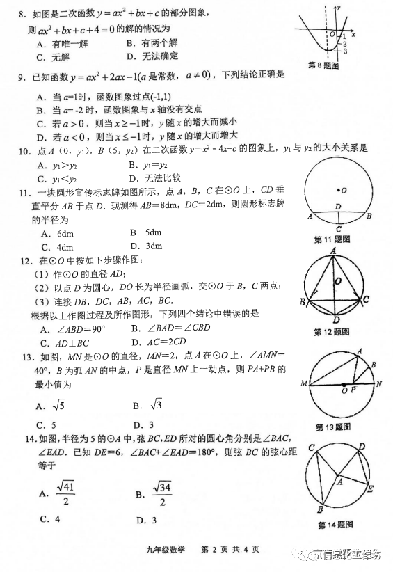 2022年秋唐山路北区九年级期中数学物理化学卷含答案_手机搜狐网