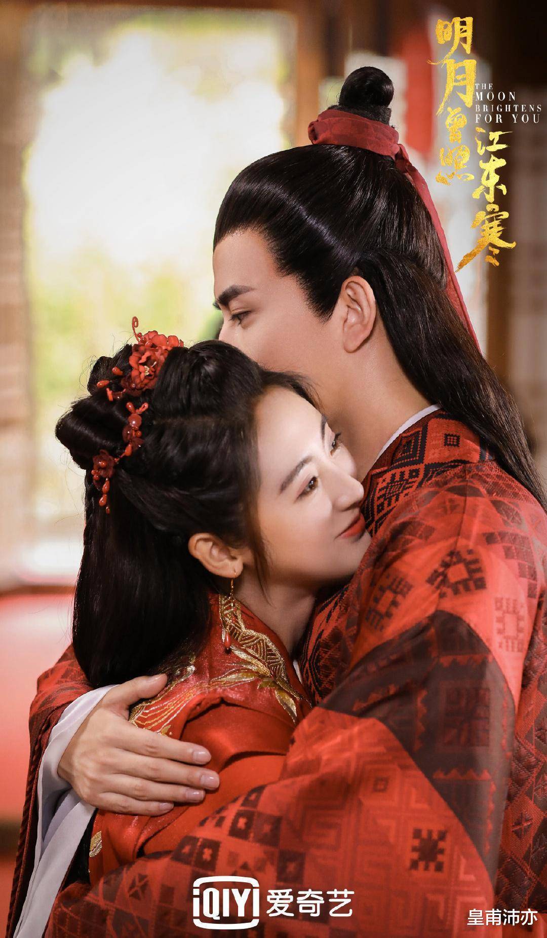 "明月曾照江东寒"甜蜜更新,邢菲于朦胧cp感十足,婚嫁场景欢乐多!