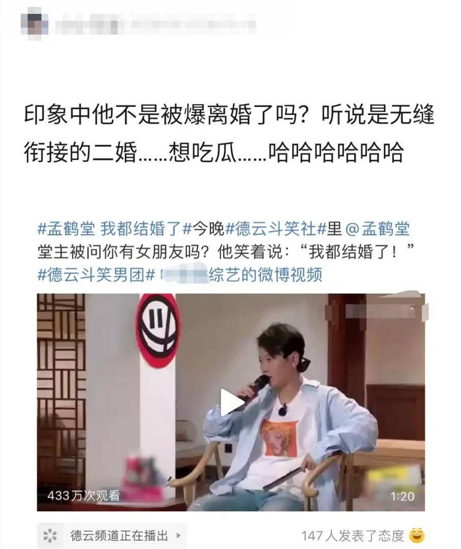 孟鹤堂邴禛禛结婚照图片