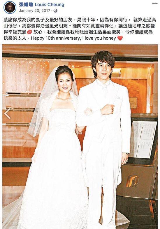 谢安琪张继聪模范爱情!甜言蜜语凼老婆,为妻护航13年_happy_太太_老公