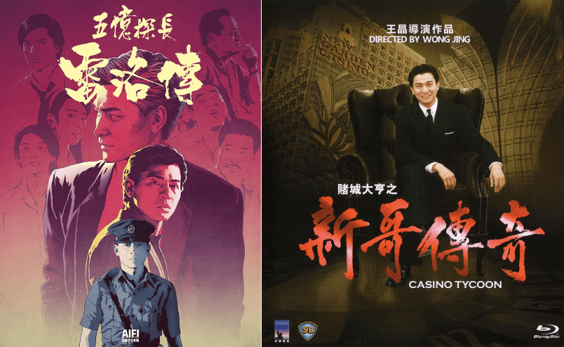 1989年前的香港赌片究竟是什么样子的？_电影_澳门_因为