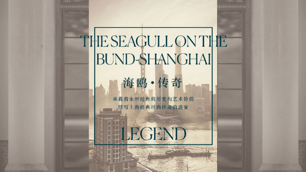 【独家首发】大师新作—上海海鸥丽晶酒店预计2023年开业！（附设计方案+效果图）_建筑_城市_浦江