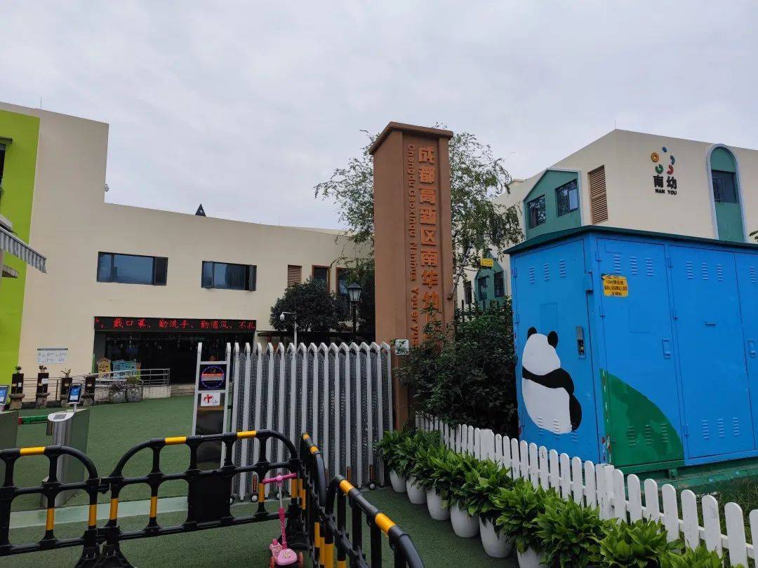 项目东侧一街之隔便是南华银鹰试验幼儿园和成都教科院附属学校(小学