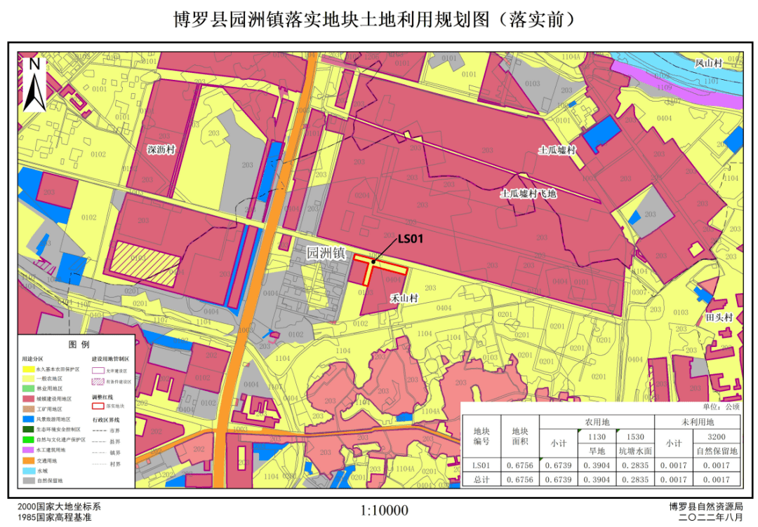 博罗县园洲镇规划图图片