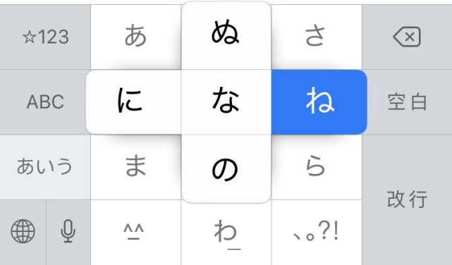 日语输入法教学 | 日本人更喜欢用九键还是26键？_ji_读音_辅音