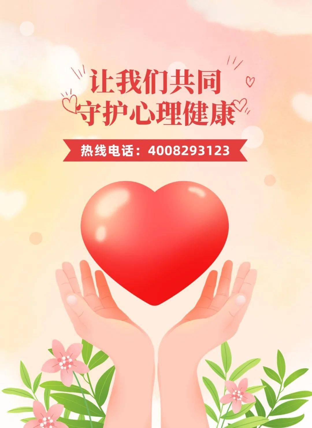 我市开通疫情心理援助热线_巴中_市红十字会_相关