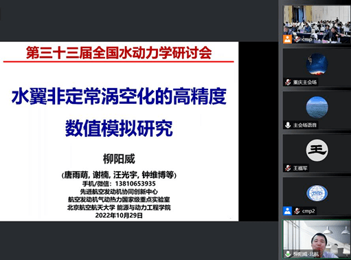 柳阳威教授大会报告张伟伟教授大会报告季斌教授大会报告万德成教授