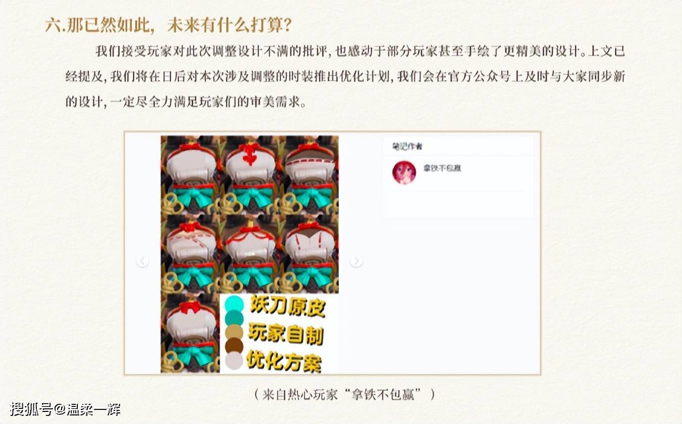 《原神》、DNF玩家急了，同样是河蟹皮肤，凭啥永劫无间全额退款