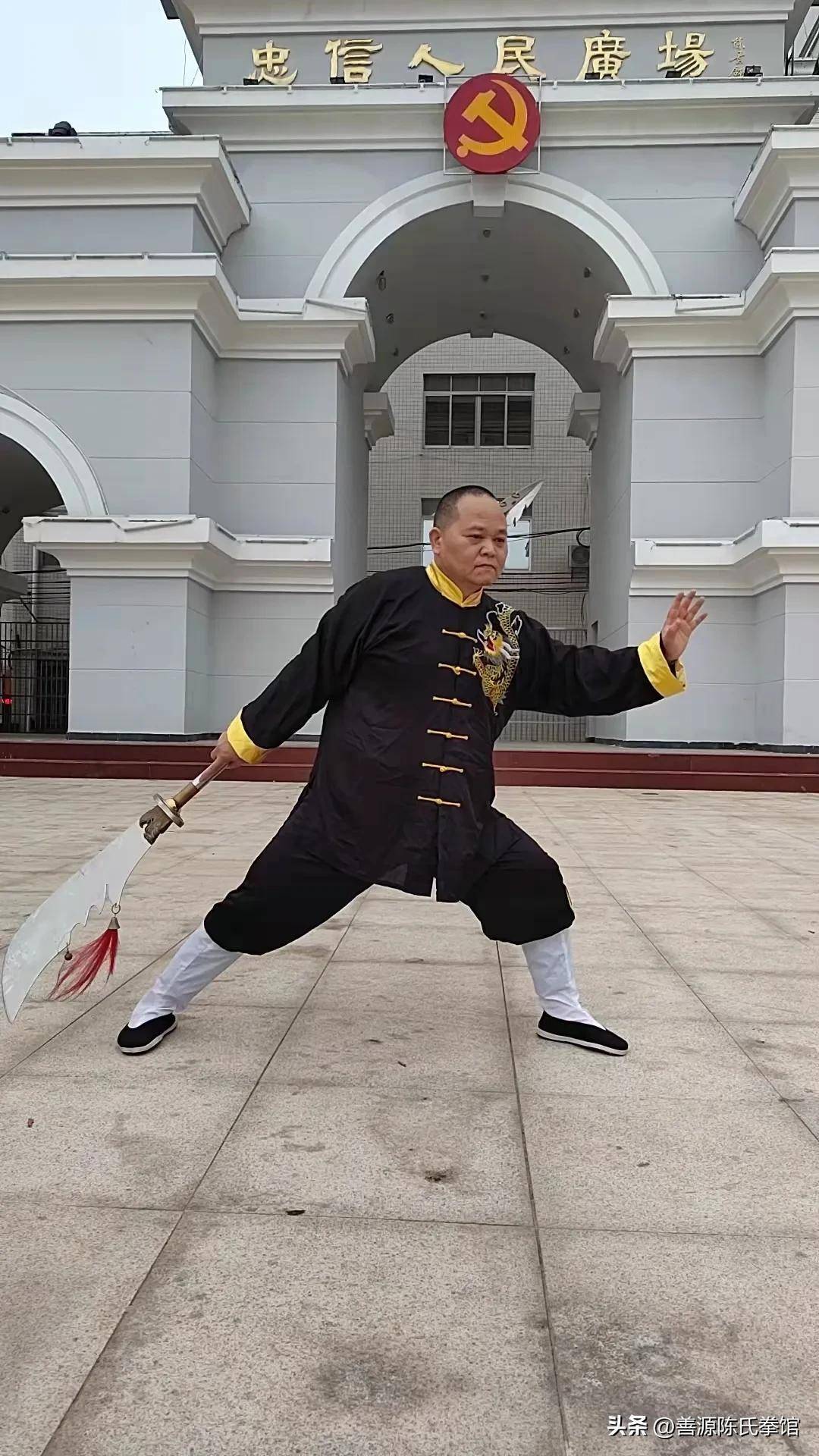 陈式春秋大刀定制机芯名称_白云盖_太极_动作