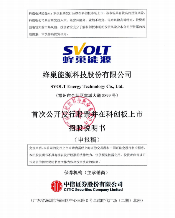 长城电源排行_2021年中国电气工业百强榜:阳光电源、大全、中国西电排名前三