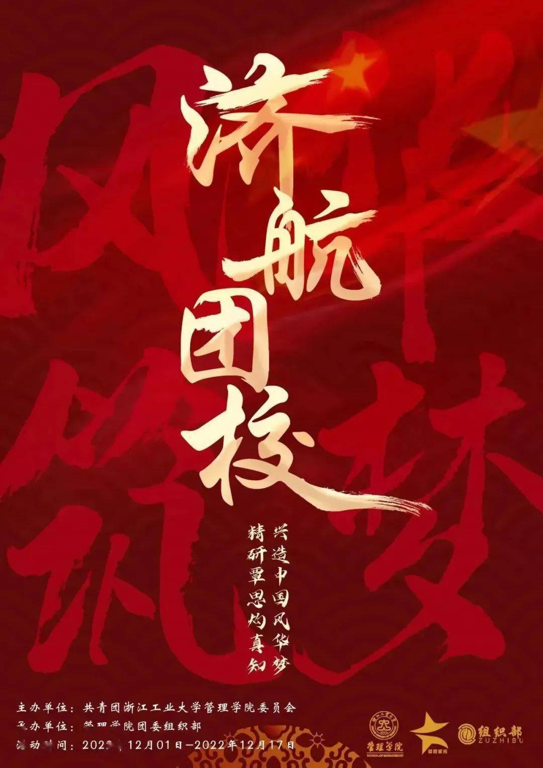 沈阳济航生物科技(济航科技上海有限公司)