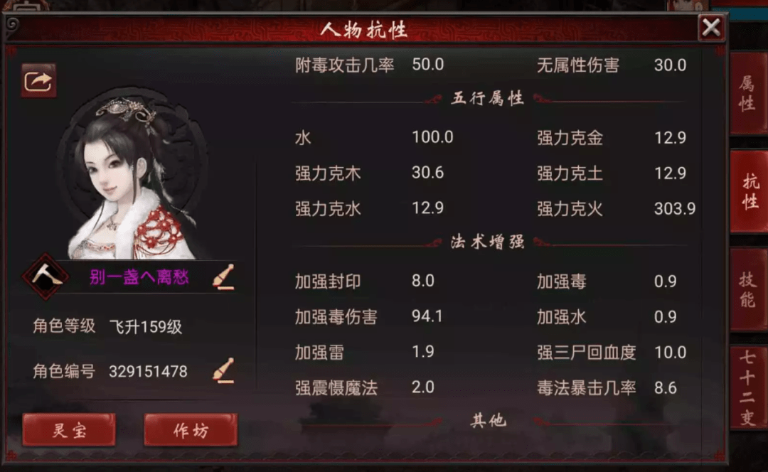 大话西游2:毒女人的平民穿搭出炉!这样搭配装备很实惠_伤害_神兵_武器