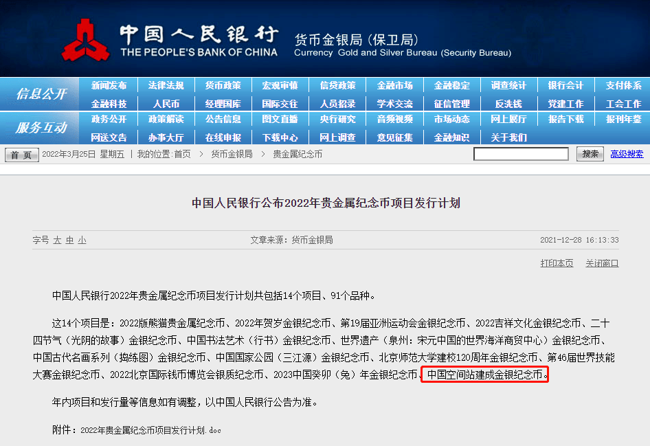 纪念币排行榜_重磅题材!今年唯一一套,本月公告发行!这枚硬币,排行榜第二名!...