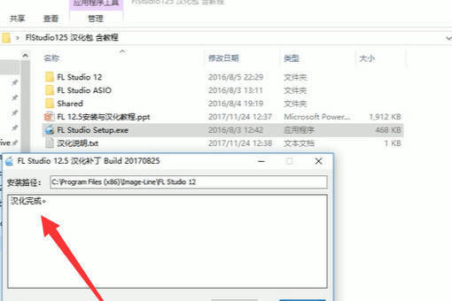 FL Studio2023支持中文语言无须切换下载汉化补丁包