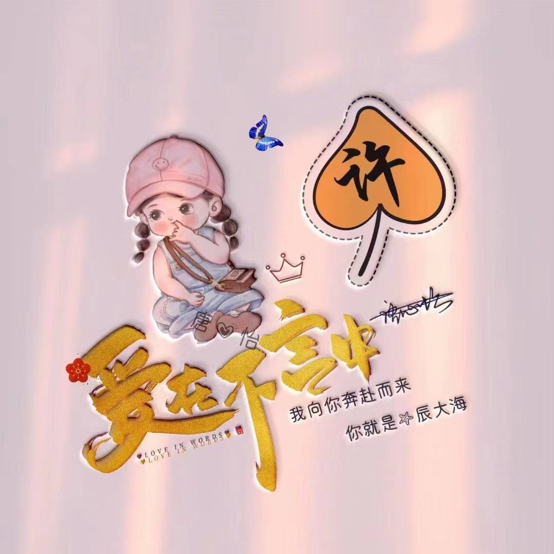 2023你的头像该换了,2023兔年新款情侣卡通姓氏头像,留名字我设计