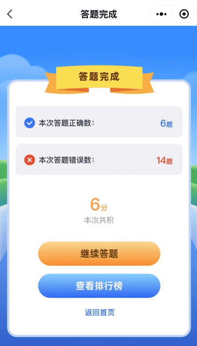 安全日"】湖南高速警察邀您参与安全行车知识有奖竞答_活动_答题_奖品