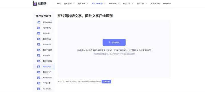 5个免费的下载百度文库文档的方法，全部亲测有效 识别 页面 格式