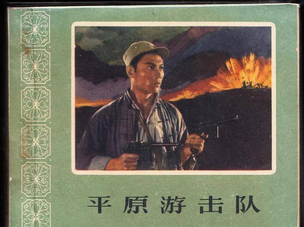 经典传奇,经典中经典,双枪李向阳的《平原游击队》_郭振_笔者_扮演者
