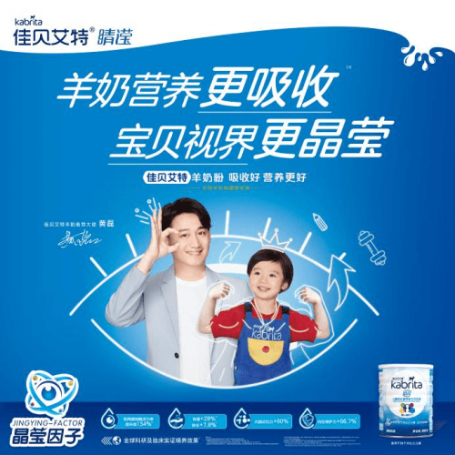 儿童羊奶粉排行榜_宝宝羊奶粉品牌排行榜10强有哪些