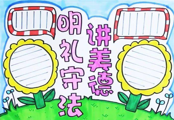 法制宣传小报,最新法制教育手抄报文字素材合集,一起来学法制_法律