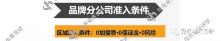 天芝鹿普通食品自称保健功效 奖金制度包含多种收益期权?(图18)