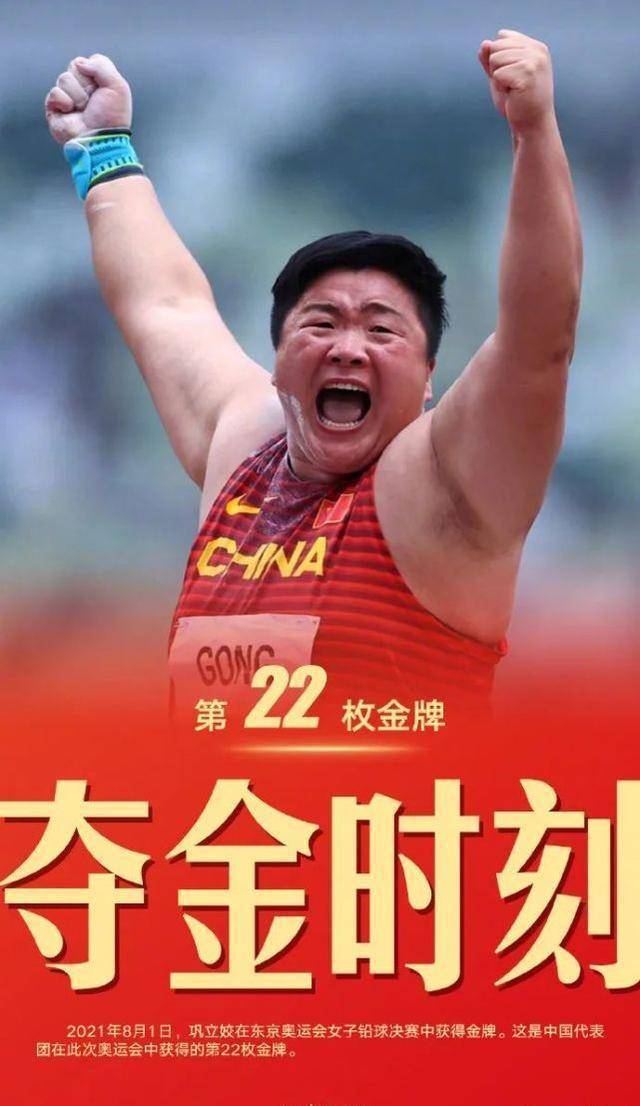 奥运冠军巩立姣赛后采访,记者隐晦讽刺遭网友怒批_张斌_奥运会_卢云秀