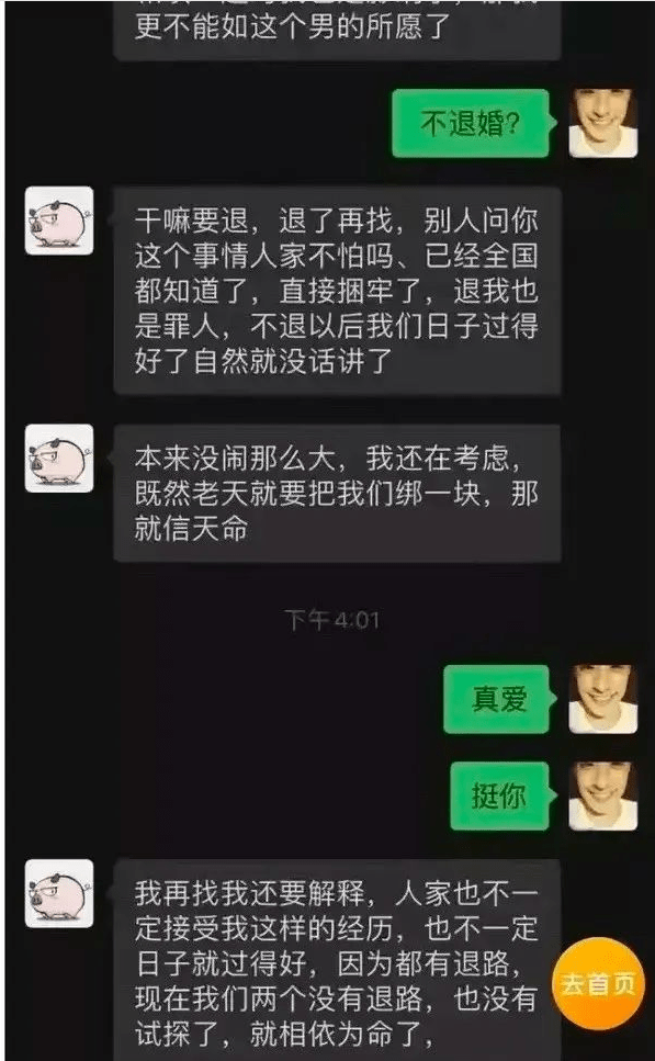 知情人士曝出项思醒的"彩礼钱",徐振宇不退婚,母亲被气到住院_事情