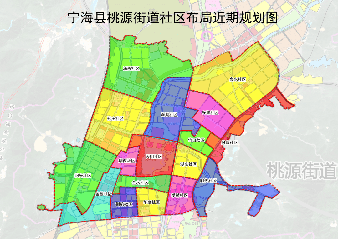 宁海桃源街道规划图片