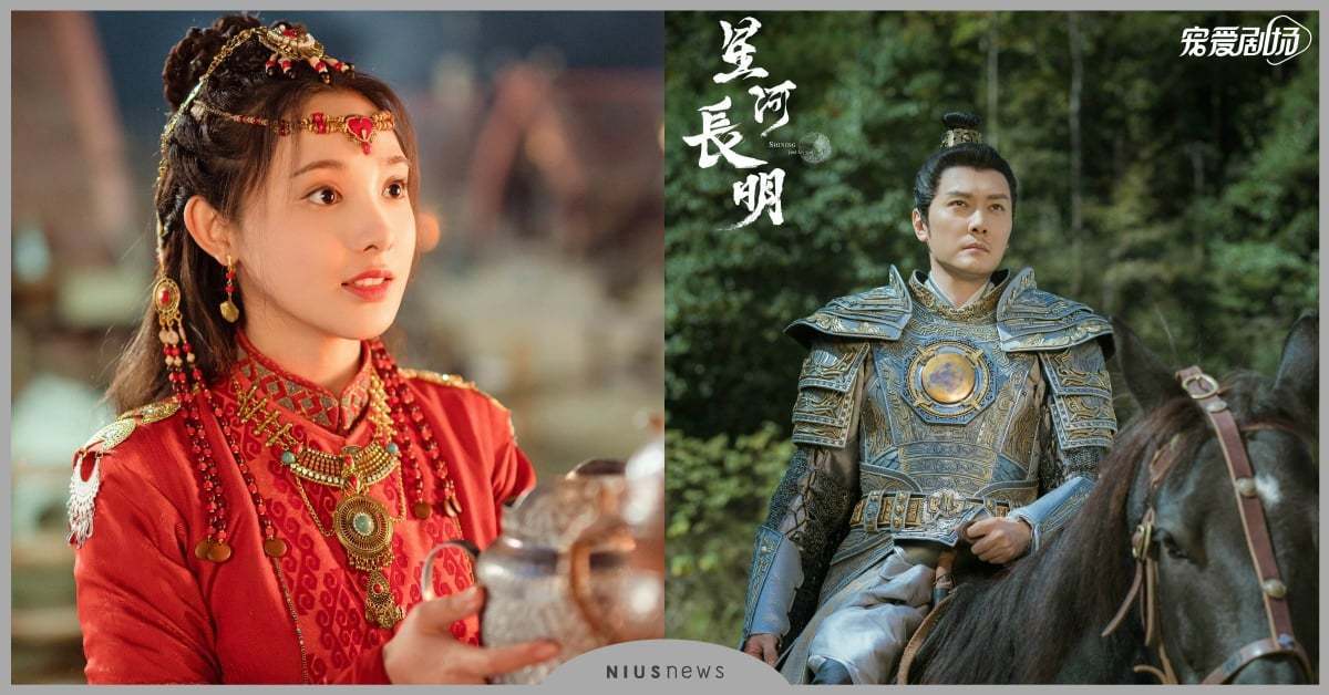 古装剧《星河长明》冯绍峰×彭小苒10大剧情介绍!