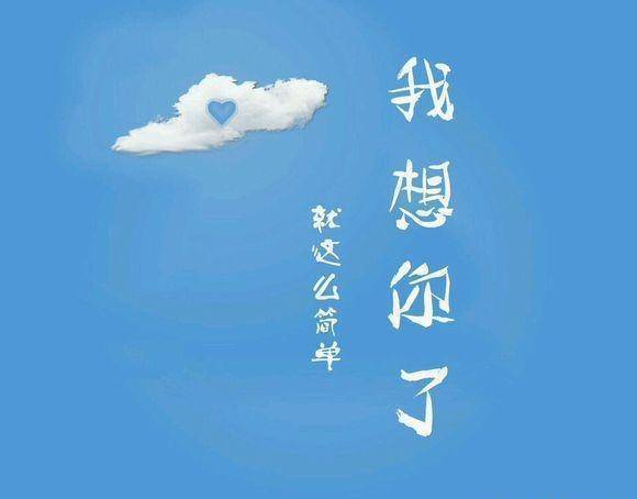 爱是一个永远醒不了的梦,那是一生的痴迷,一世的眷恋_头像_生命_岁月