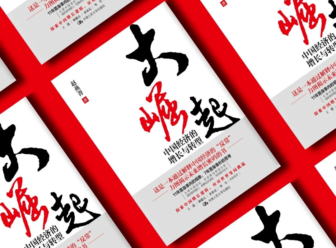 房价涨跌,城市转型,贸易冲突,大国博弈,资本市场……中国经济往何处去