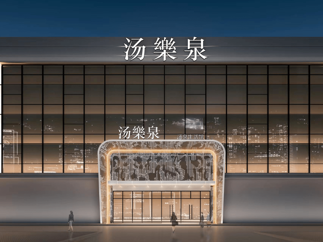 整体高端大气全新升级的汤乐泉门头日韩式温泉汗蒸馆
