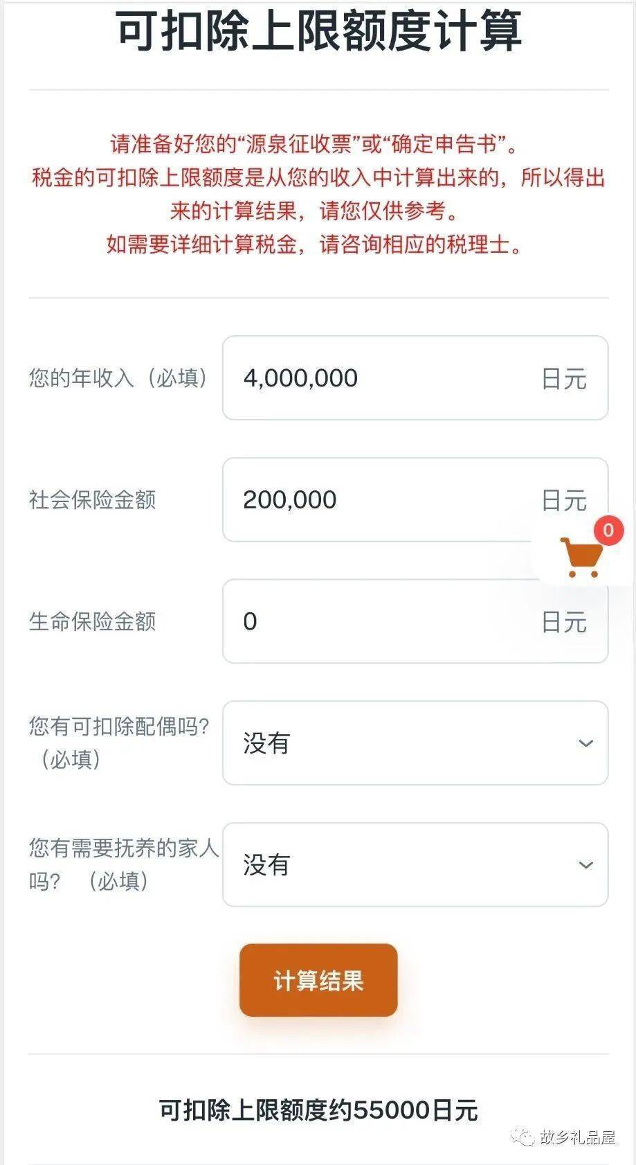 在日华人专享】日本首家ふるさと納税中文平台！ 一步一步教你怎么薅日本羊毛！_搜狐网