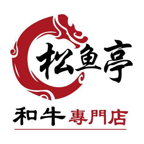 松鱼亭和牛烧肉74菜品95折(酒水,饮料,鲜榨果汁